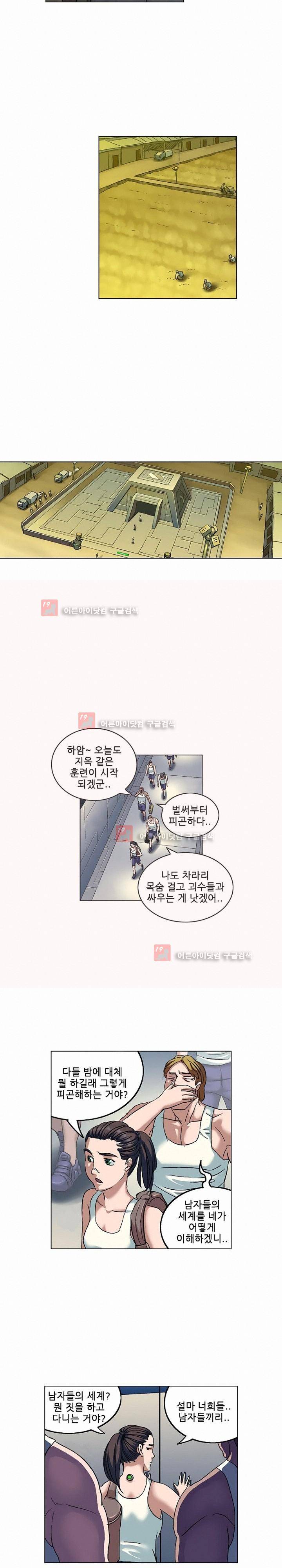 본성 63화 11