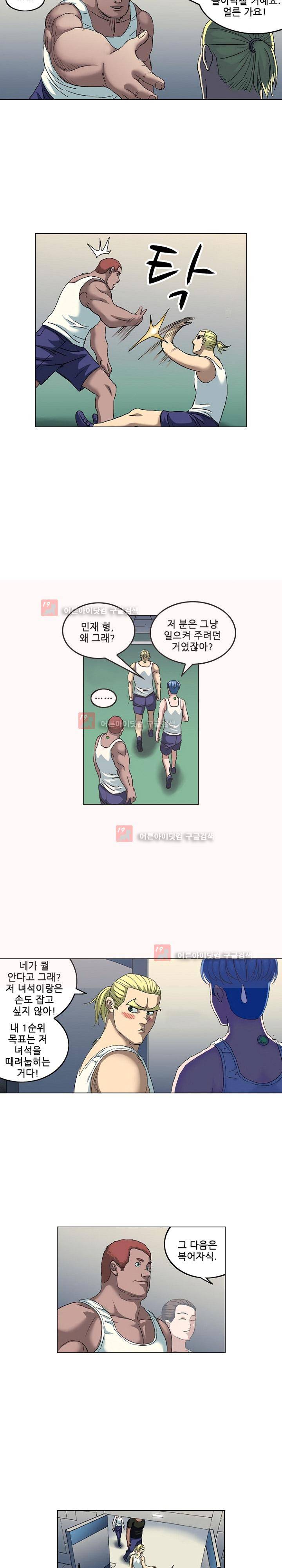 본성 63화 14