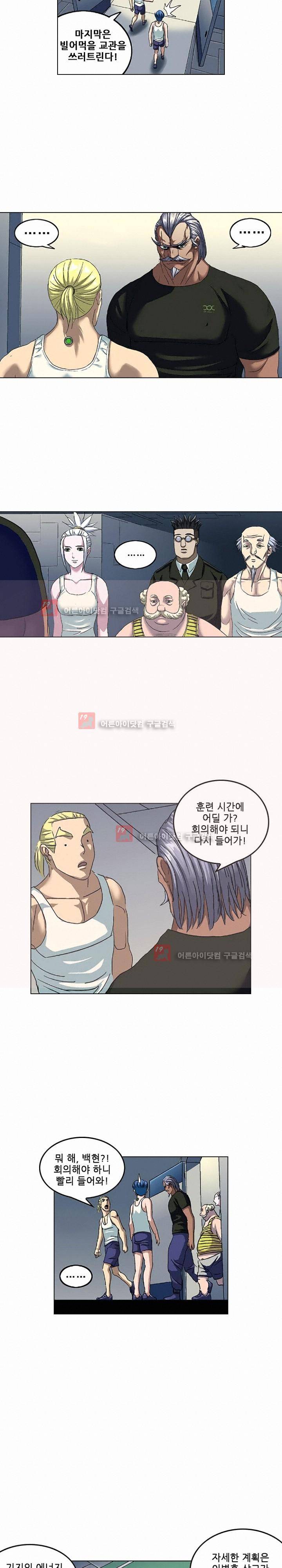 본성 63화 15