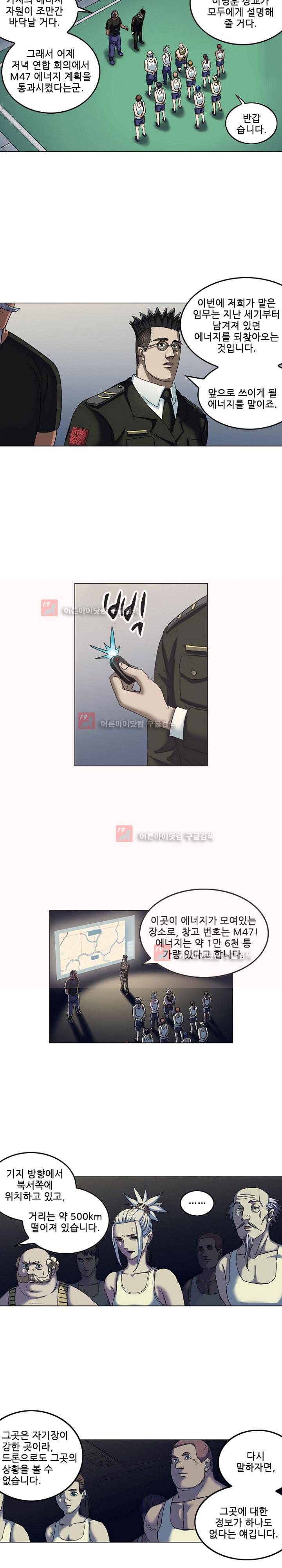 본성 63화 16