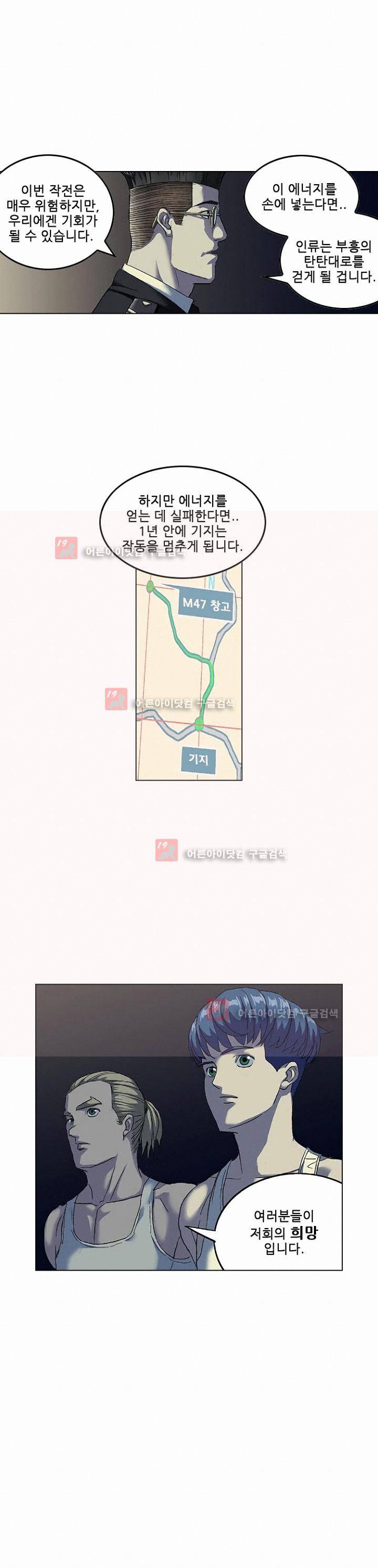 본성 63화 17