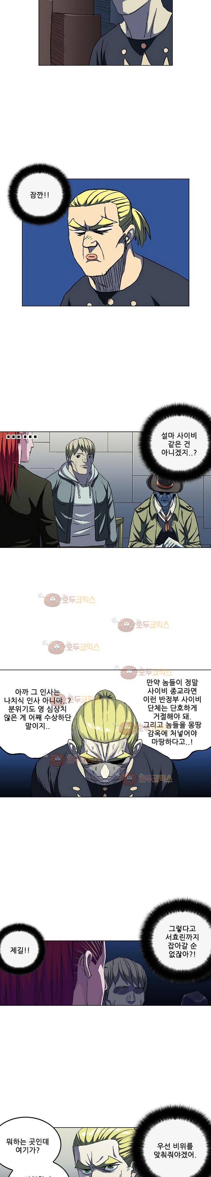 본성 73화 2
