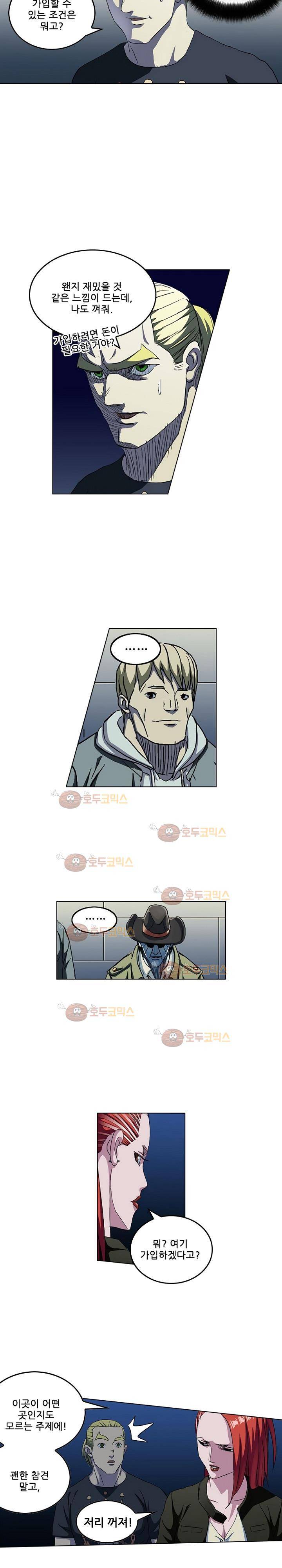 본성 73화 3