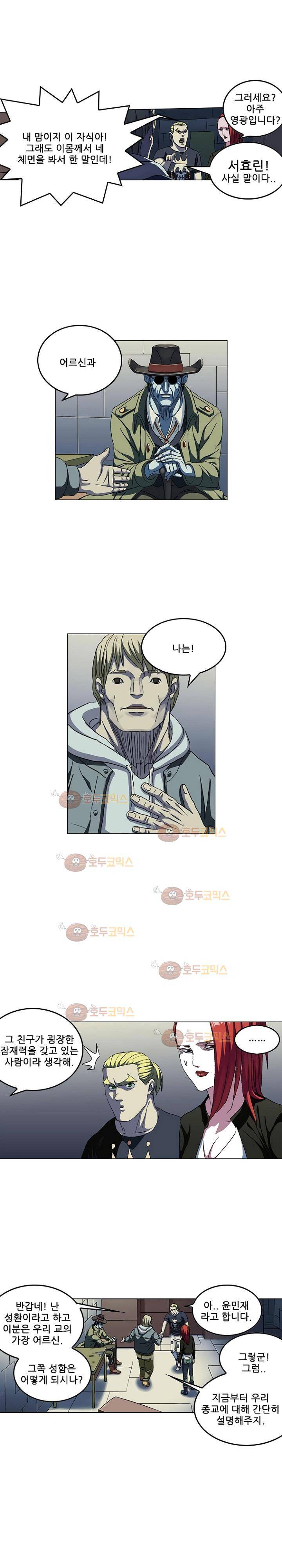 본성 73화 4