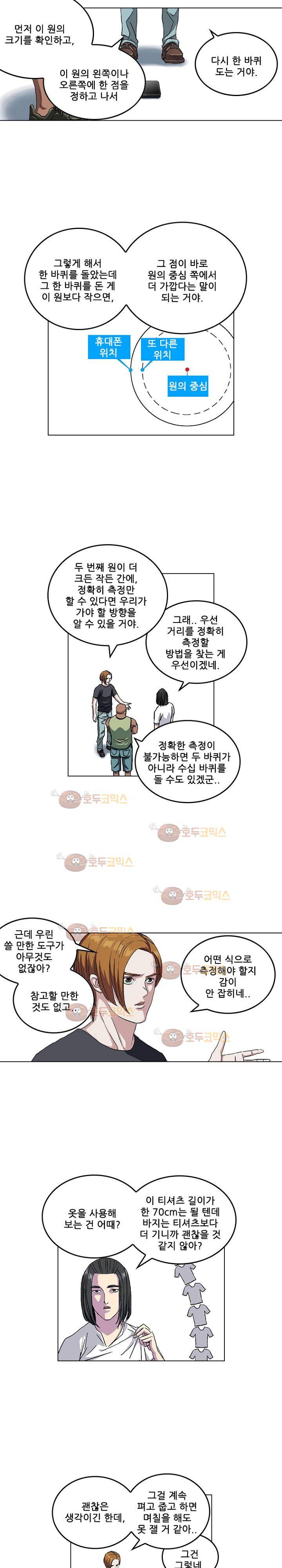 본성 73화 6