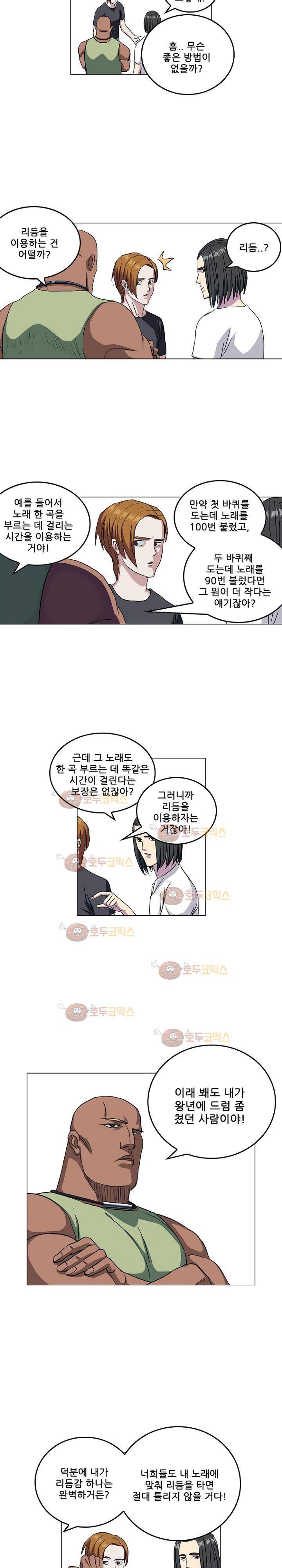 본성 73화 7