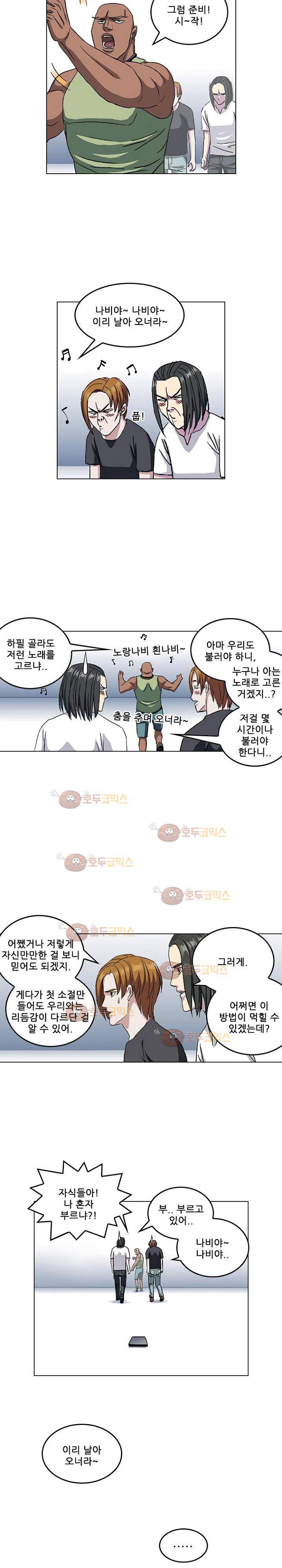 본성 73화 9