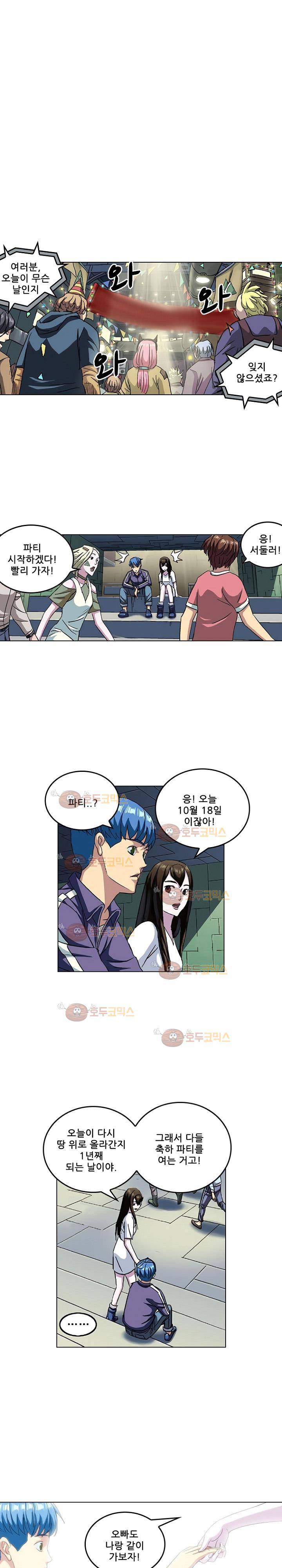 본성 73화 10