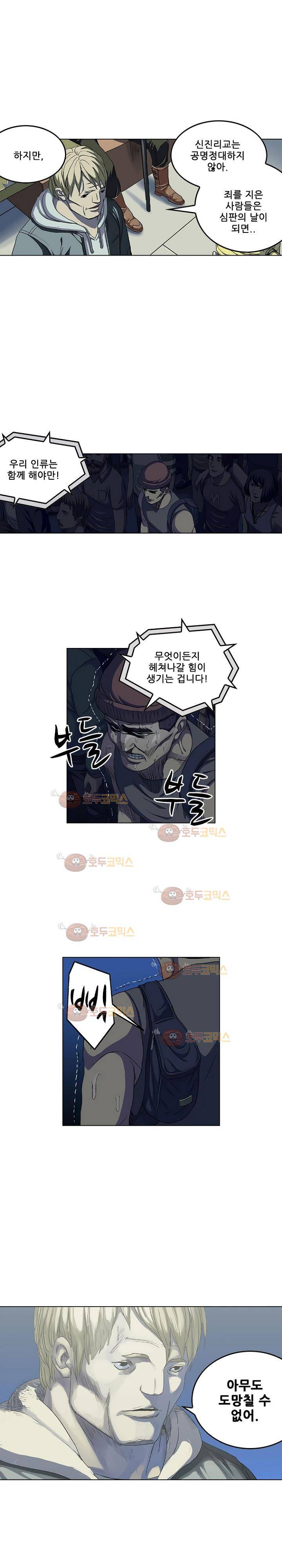 본성 73화 14