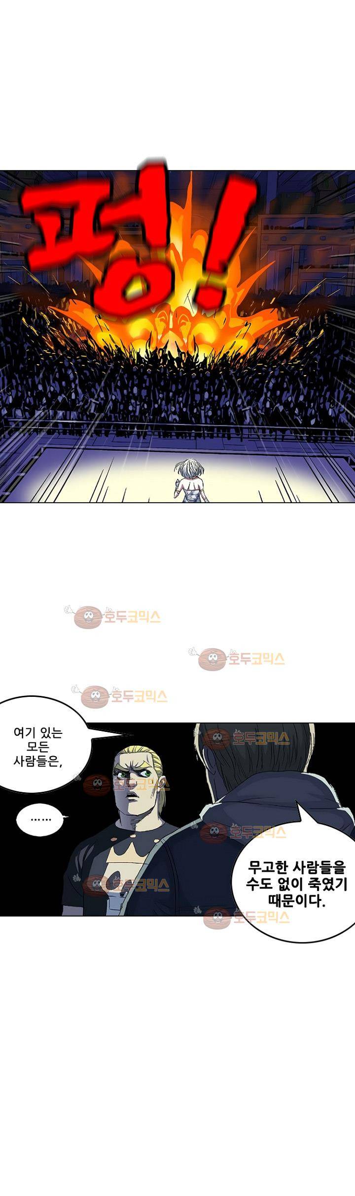 본성 73화 15