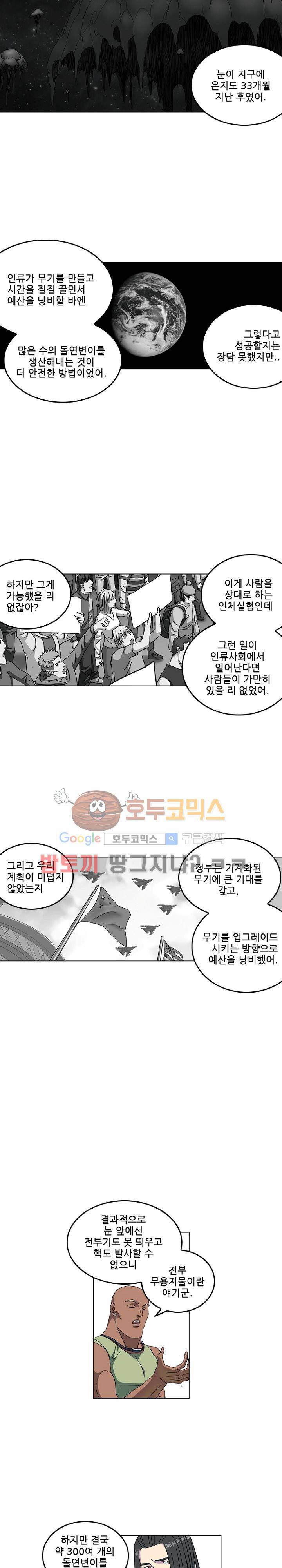 본성 81화 2