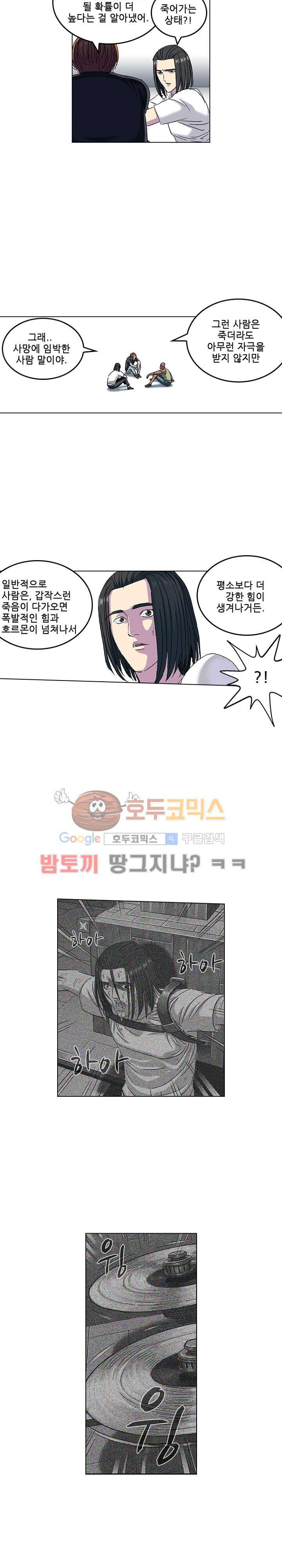 본성 81화 4