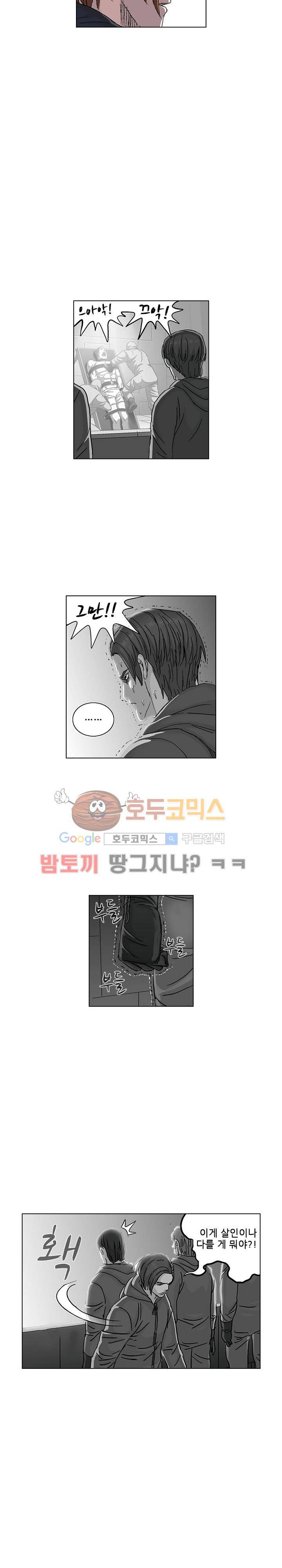 본성 81화 6