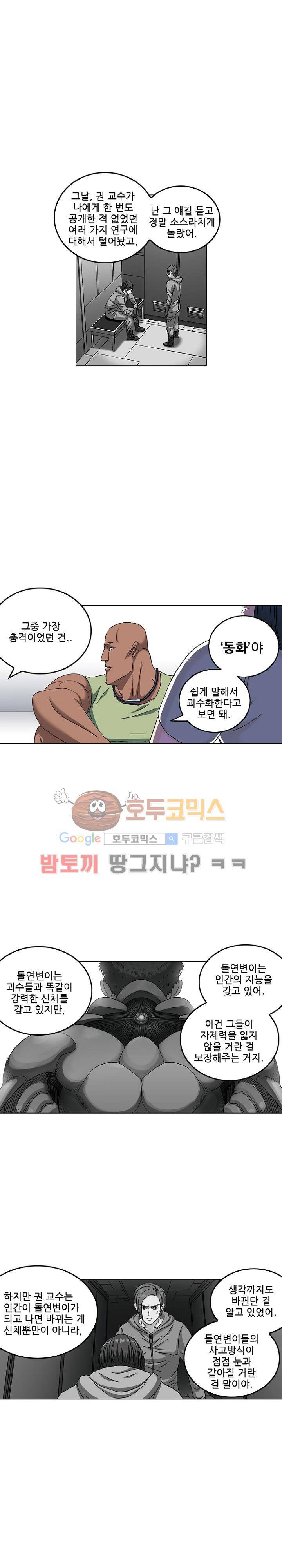 본성 81화 11