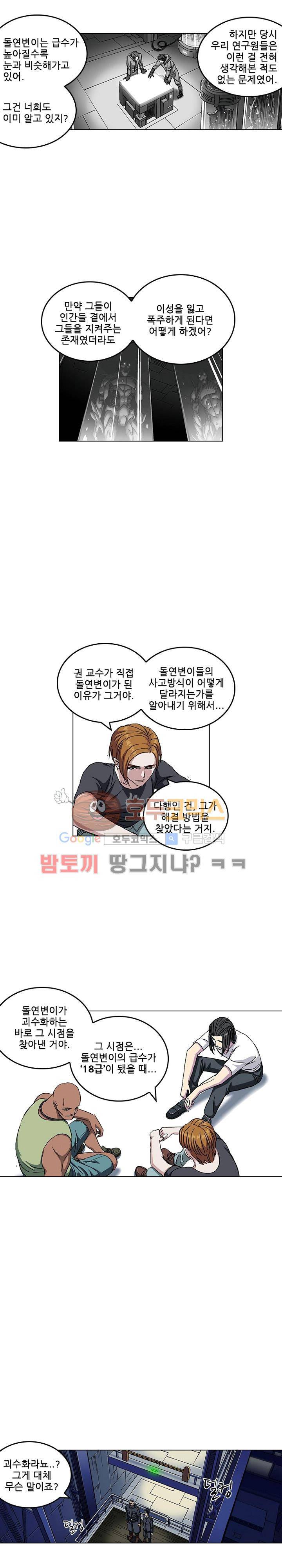 본성 81화 12