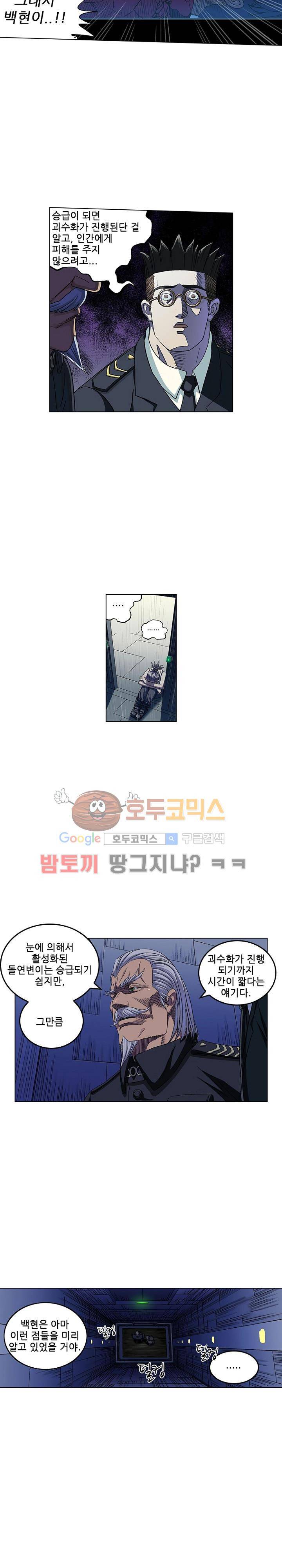 본성 81화 14