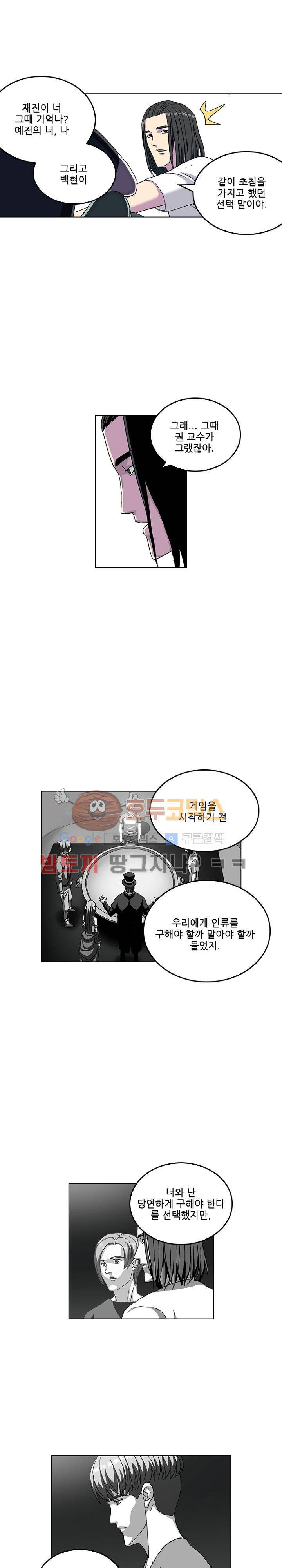 본성 81화 15
