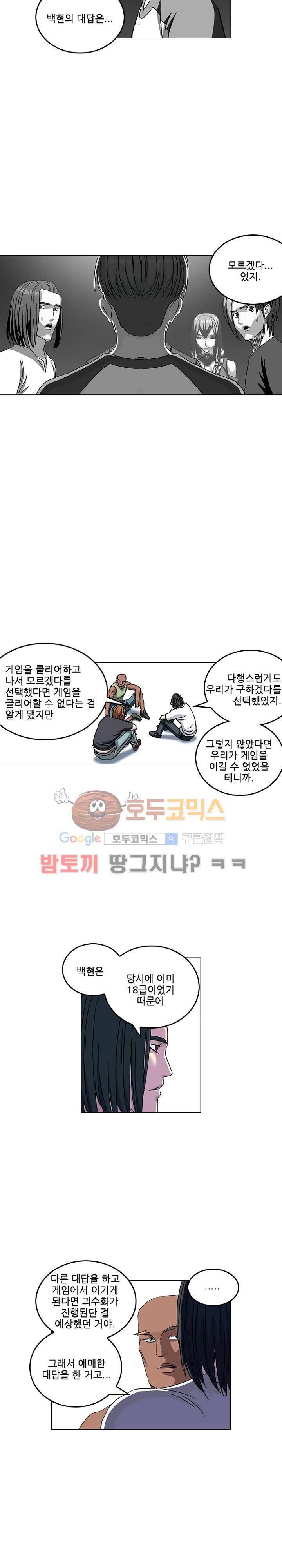 본성 81화 16