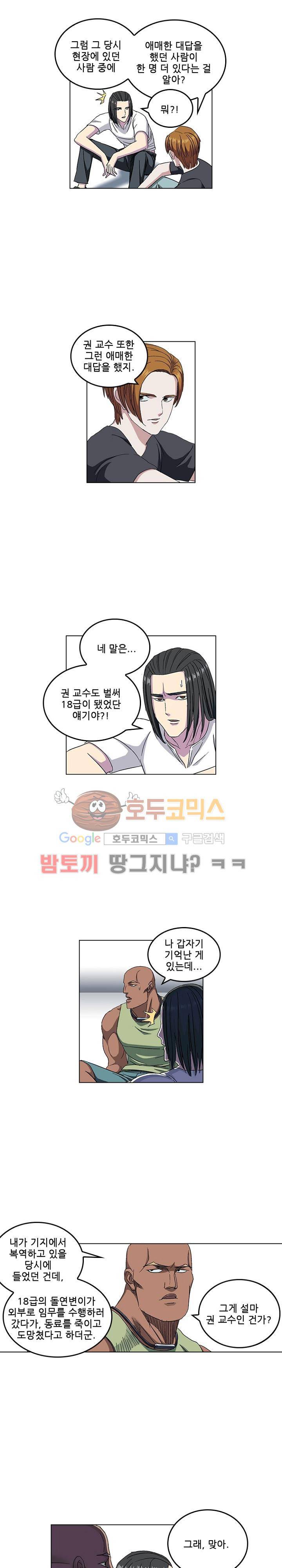 본성 81화 17