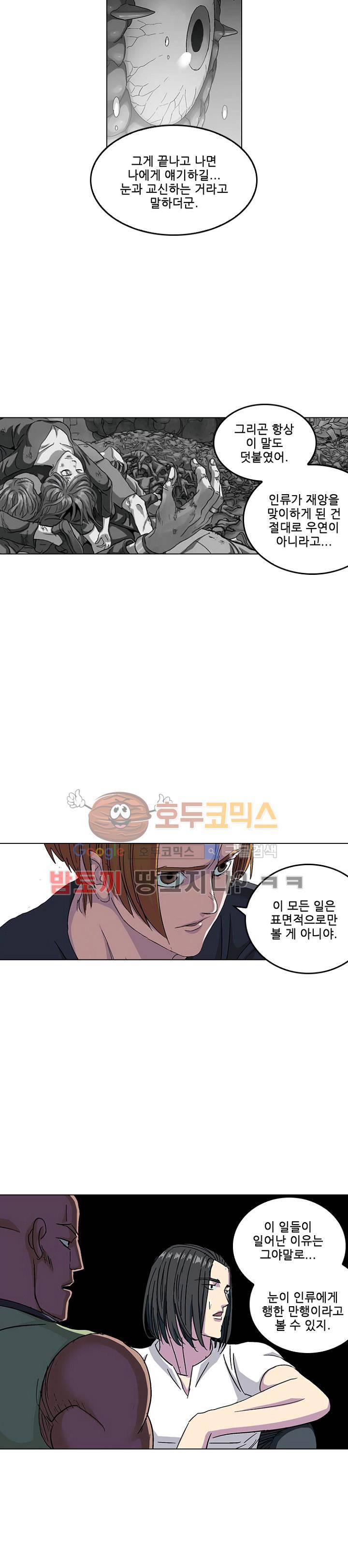 본성 81화 19
