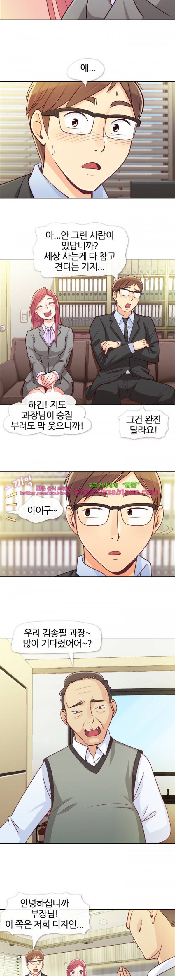 잔망스러운 정주임 11화 3