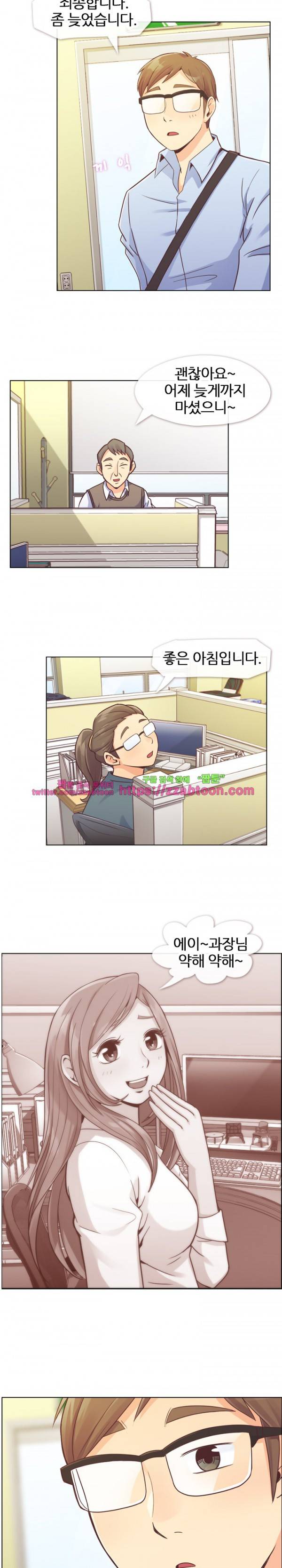 잔망스러운 정주임 29화 2