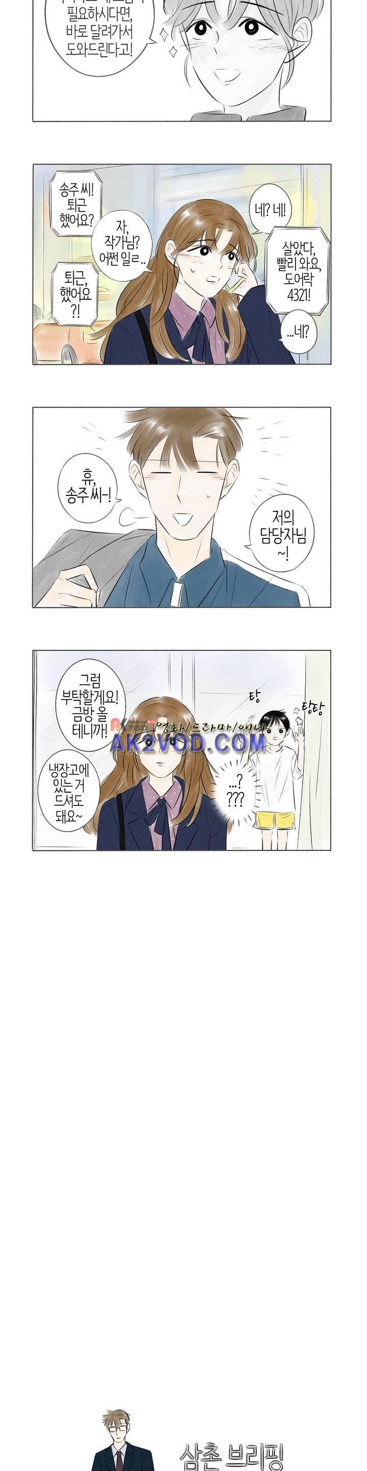 친하게 지내자 46화 2