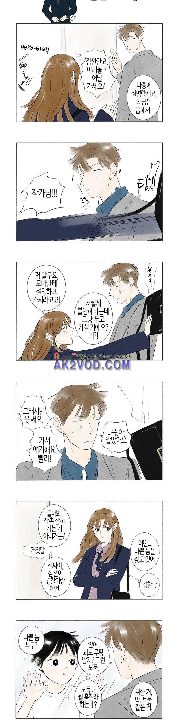 친하게 지내자 46화 3