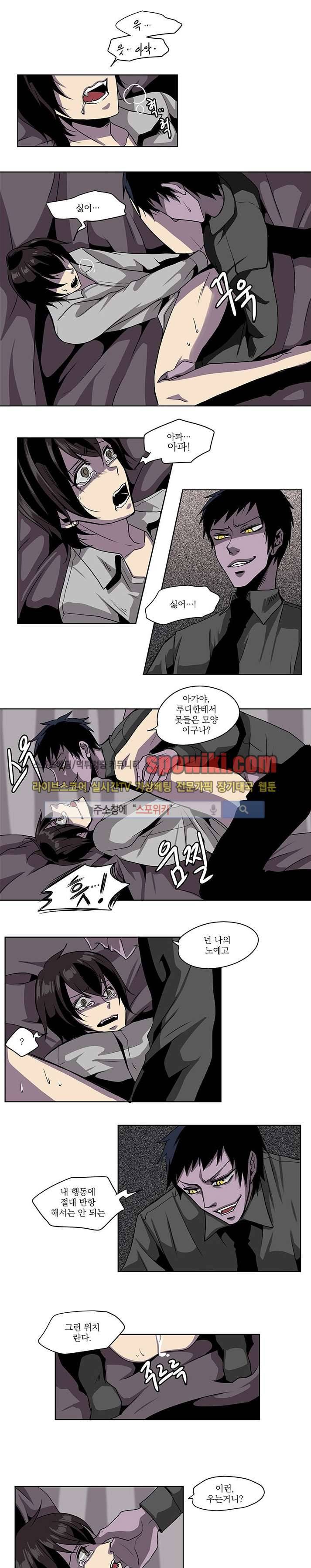 In Darkness (인 다크니스) 20화 1