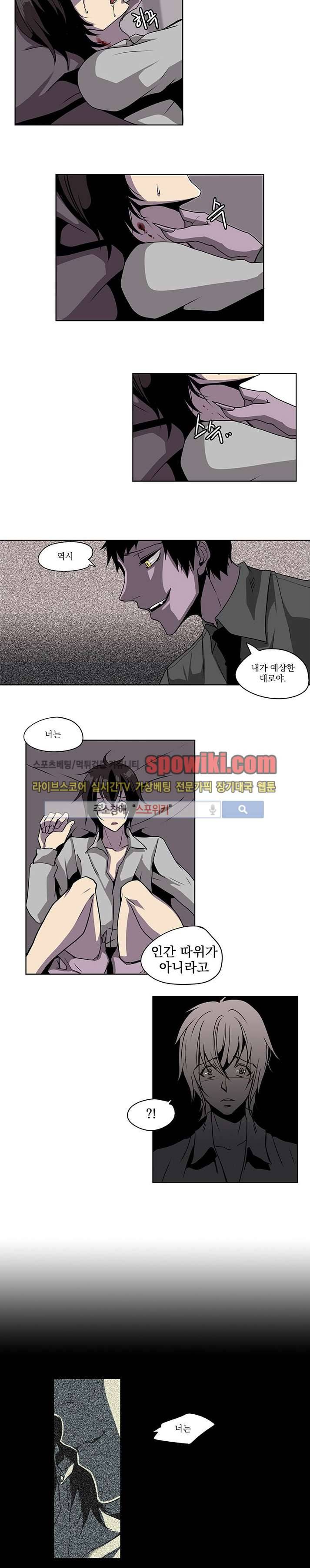 In Darkness (인 다크니스) 20화 2