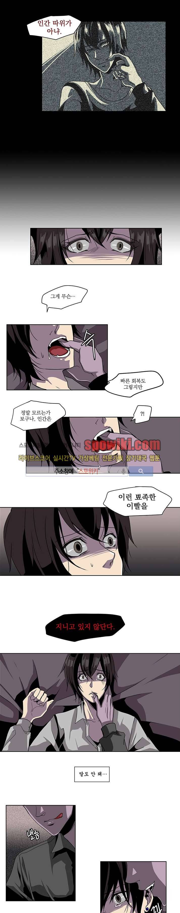 In Darkness (인 다크니스) 20화 3