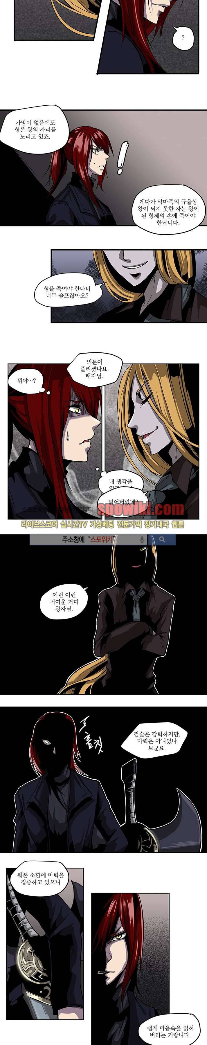 In Darkness (인 다크니스) 36화 2