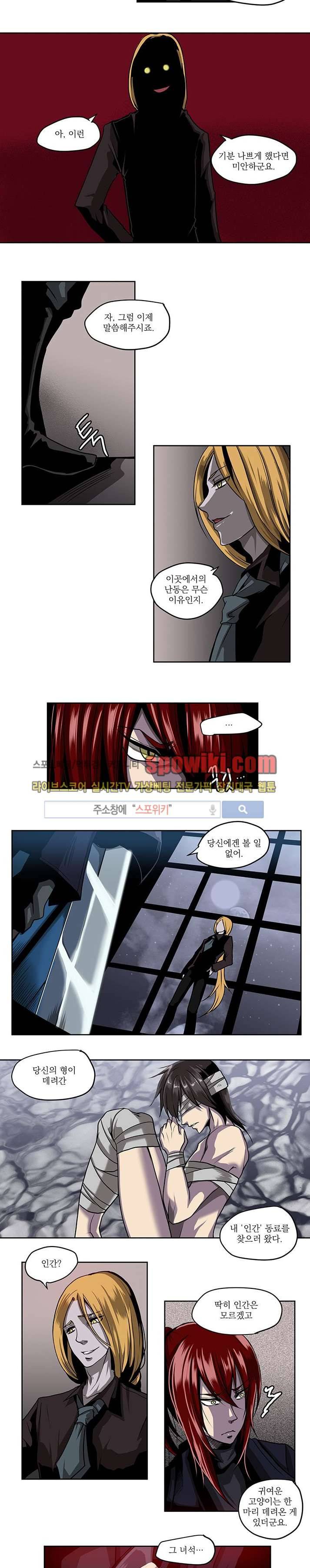 In Darkness (인 다크니스) 36화 3