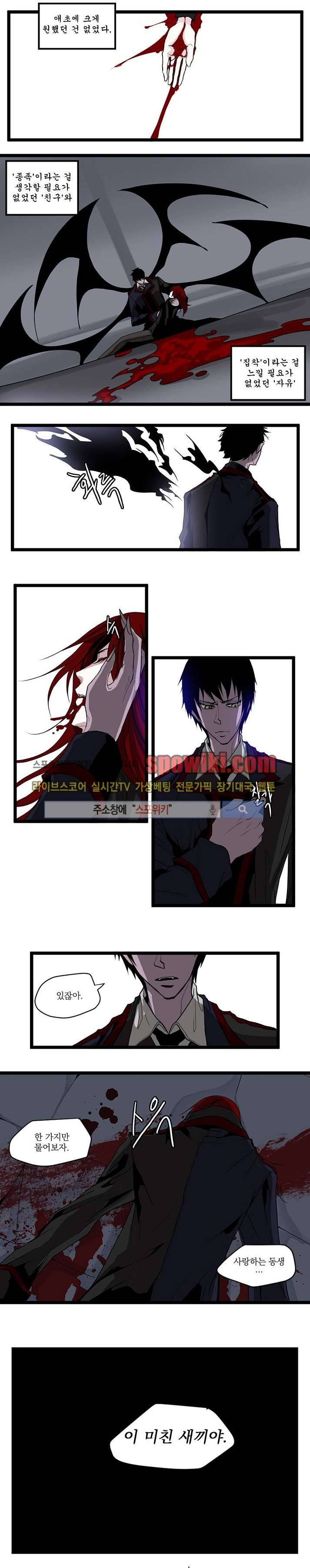 In Darkness (인 다크니스) 45화 1