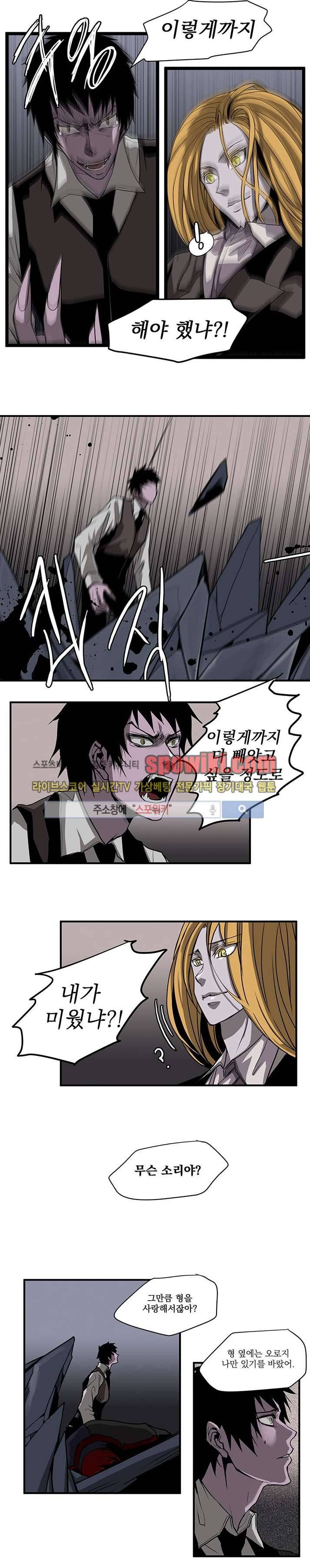 In Darkness (인 다크니스) 45화 2