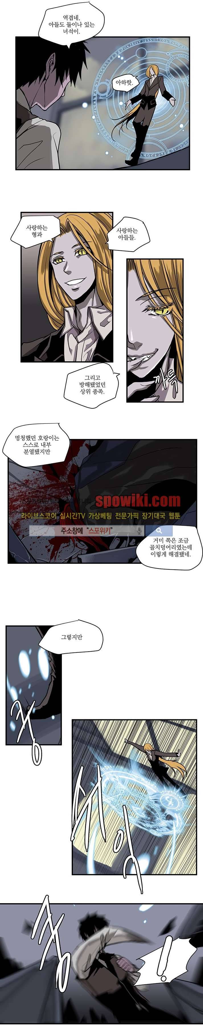 In Darkness (인 다크니스) 45화 3