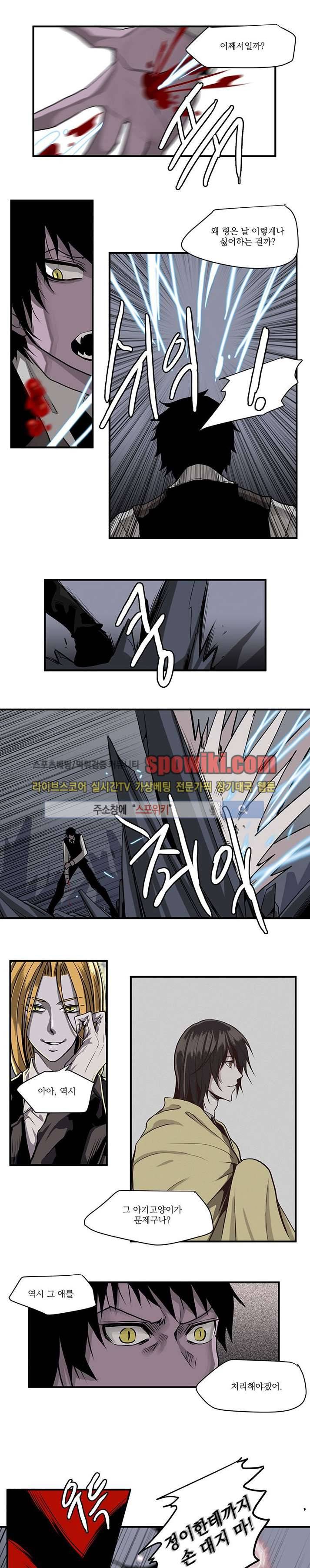In Darkness (인 다크니스) 45화 4