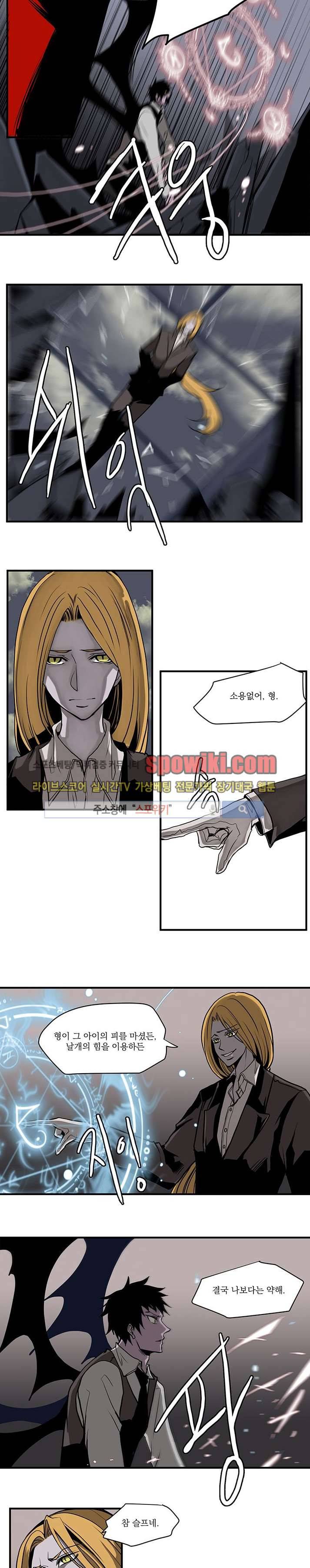 In Darkness (인 다크니스) 45화 5