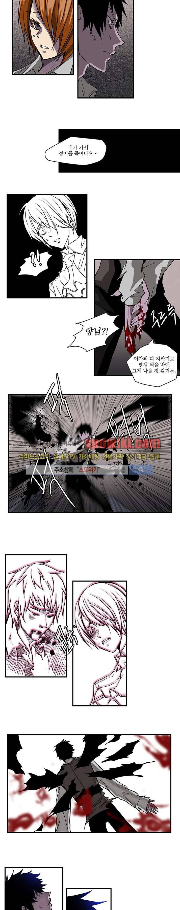 In Darkness (인 다크니스) 45화 7