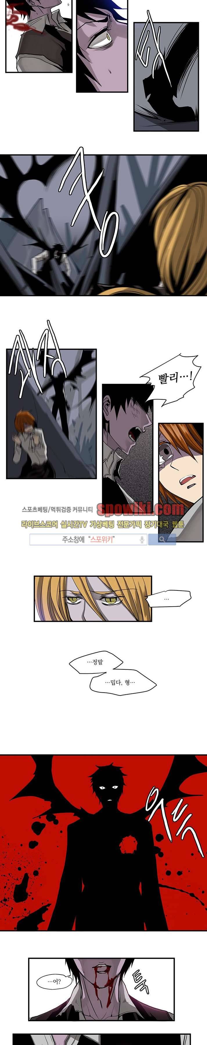 In Darkness (인 다크니스) 45화 8