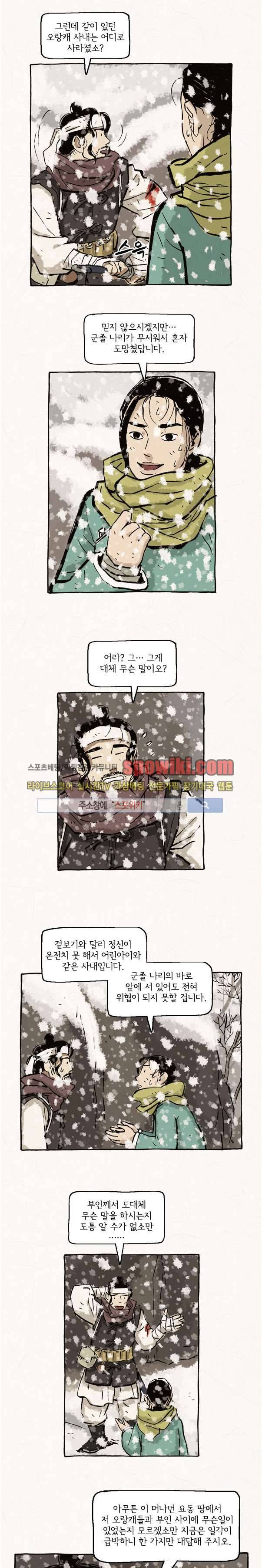 돌아갈 귀 17화 2