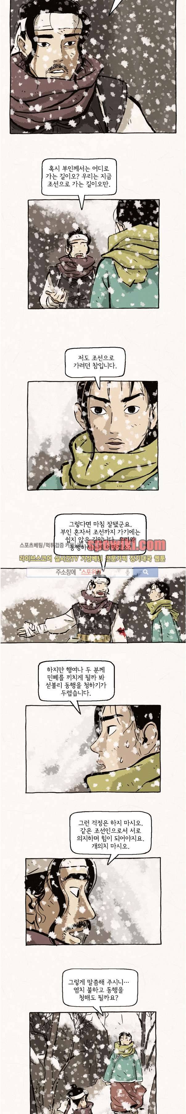 돌아갈 귀 17화 3