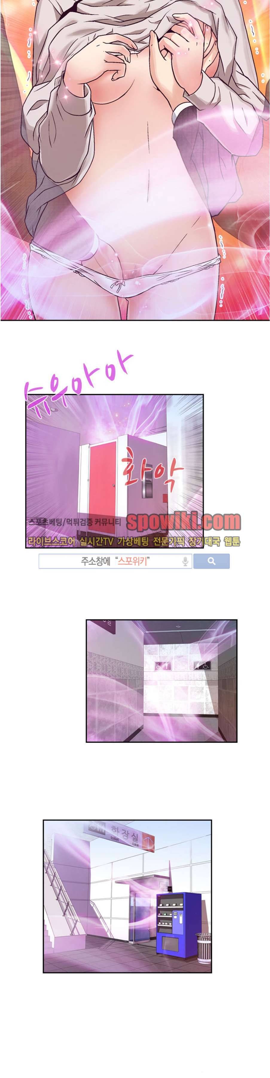 페로몬스터 14화 4