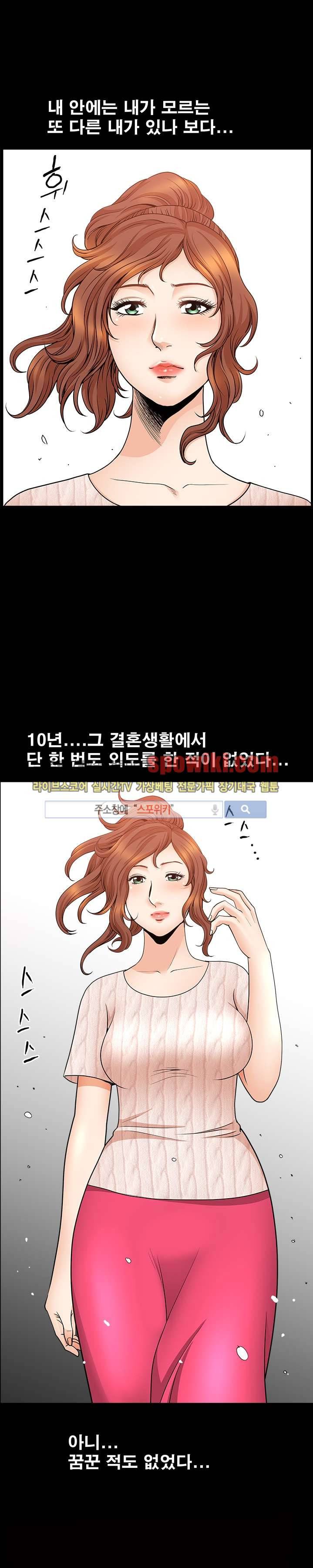 여름의 시작 12화 1