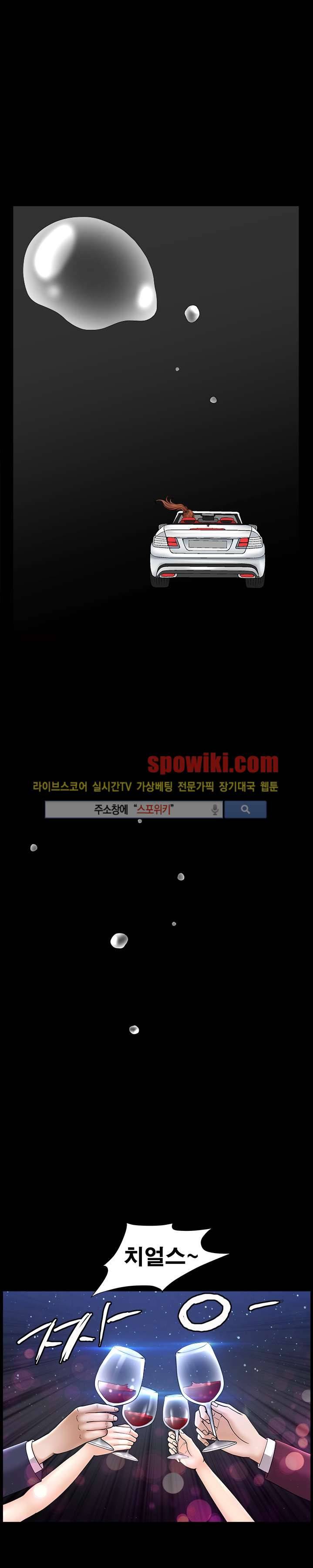 여름의 시작 12화 4
