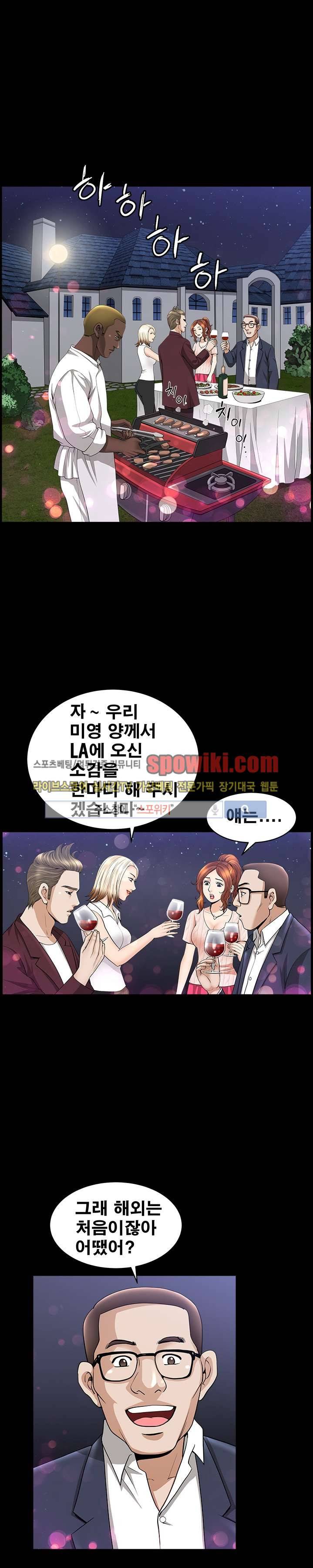 여름의 시작 12화 5