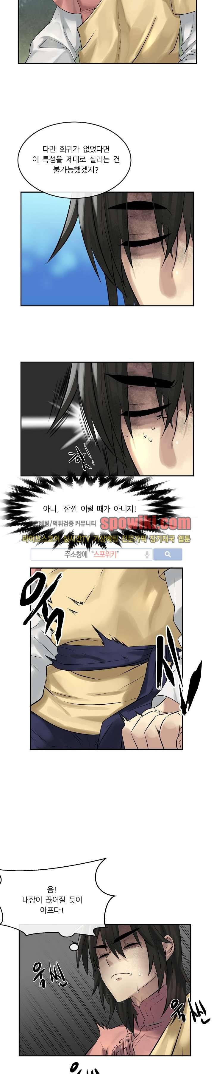 화산전생 35화 3