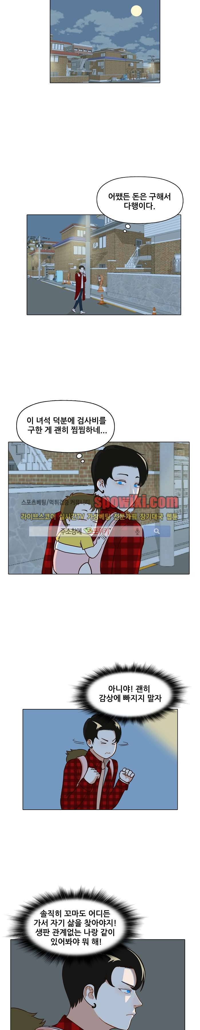 대디보이 10화 2