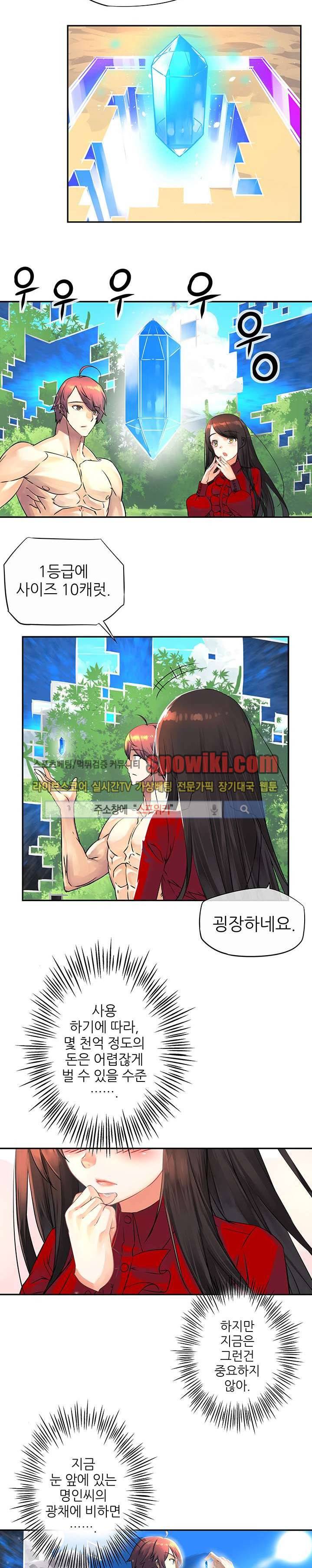 신의 게임의 신 18화 2