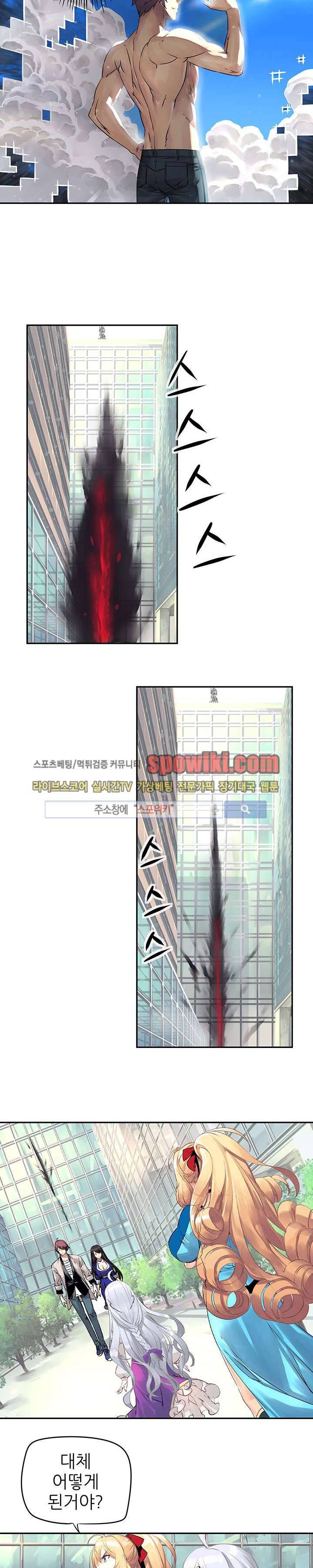 신의 게임의 신 18화 3